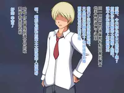 [もちもち堂]NTR幸福論～夫婦それぞれの幸せ～ [中国翻译]