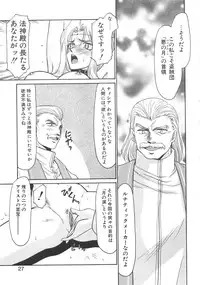 [Taira Hajime] Bad Moon...