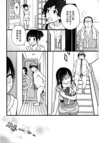 [Shiwasu no Okina] Enkou Oji-san [Chinese] [Decensored]