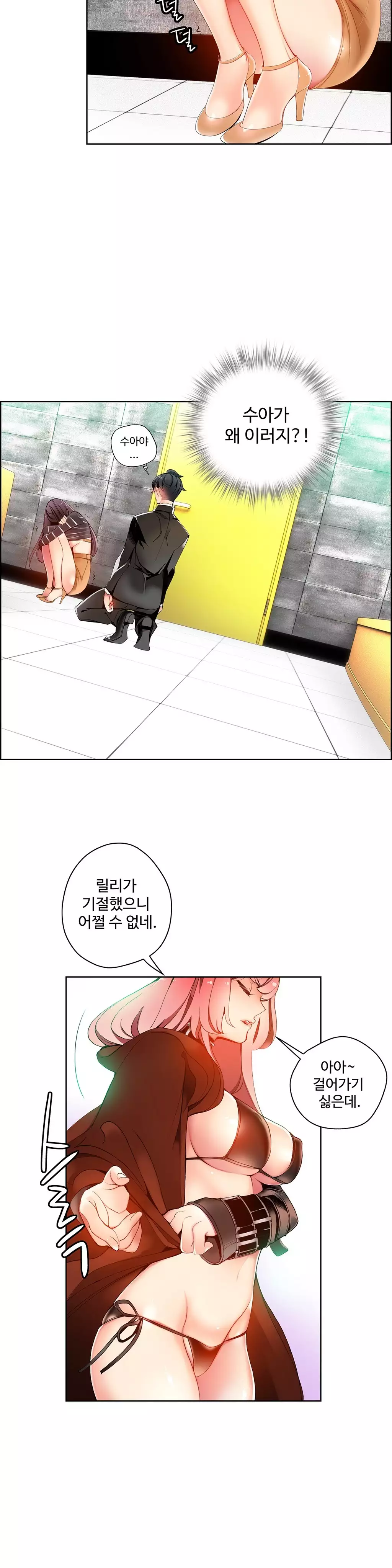 Lilith`s Cord Ch.0-37