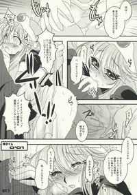 (SC38) [Slice Slime (108 Gou)] Kenja Ninaru Tame no 10 no Houhou (Dragon Quest III)