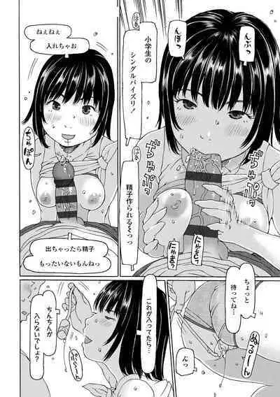 Soda! Namade shichaokka