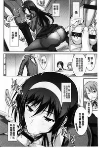 [Ishigaki Takashi] Boku wa Anata ni Wan to Naku [Chinese]