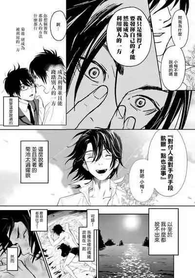 [Ibuki Asuka] Kikumon-tou*Yankee-domo o Tsuyo Sei Kyuuin de Gekokujou Ch. 1-4[完结] [Chinese] [拾荒者汉化组] [Digital]