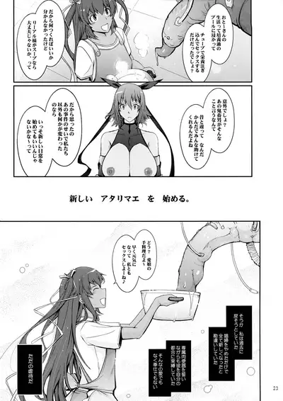 TENTACLES Taimanin Mizuki Shiranui no Seirei