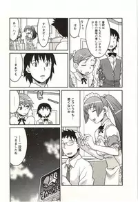 [Yanagi Masashi] Boku no Kanojo ga Eroi Wake Vol.02