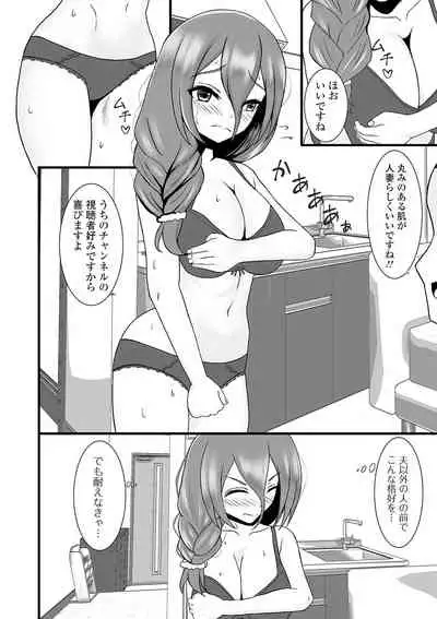 [Anthology] Web Haishin Gekkan Tonari no Kininaru Oku-san Vol. 048