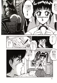 [Tarumoto Hajime] Mijyukuka