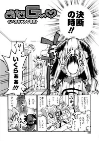 [Dorei Jackie] Onegaii!