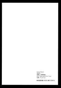 [Kurosawa pict (Kurosawa Kiyotaka)] Holiday Party! 2 [English] [FUKE]