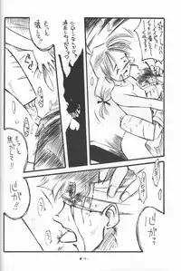 (C55) [Kikouken (Nanami Makoto, Yamaimo Torotoro)] Happa Funi Funi (Kizuato, ToHeart)