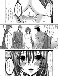 (COMIC1☆3) [valssu (Charu)] ANOTHER OCEAN (Star Ocean 4) [Chinese]