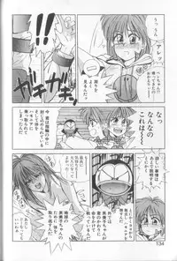 [Koio Minato] Mahou no Shiho-chan 1