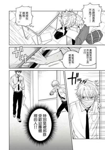 [Himoda Q] Hoezura ni Kamitsuku Kiss | 噬于泣颜之吻 Ch. 1-3 [Chinese] [拾荒者汉化组] [Digital]