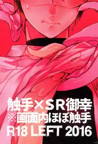 (Winning Shot HARU21) [LEFT (one)] SR Miyuki Kimasen (Daiya no Ace)