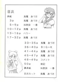 (C45) [Studio Americ, Gyokusai Club (Various)] Monden Glanz 3 (Bishoujo Senshi Sailor Moon)