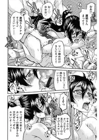 [Inoue Yoshihisa] Seifuku JK [Digital]