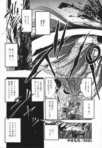 [Oka Sundome] Mebina-tachi no Gogo | -Maybe-na Afternoon-