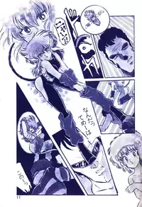 Lemon People 1983-10 Vol. 21