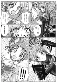 [MACXE'S (monmon)] Mou Hitotsu no Ketsumatsu ~Henshin Heroine Kairaku Sennou Yes!! Precure 5 Hen~ (Yes! PreCure 5)