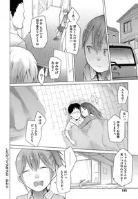 [Kawasaki Tadataka] A to E no Aida