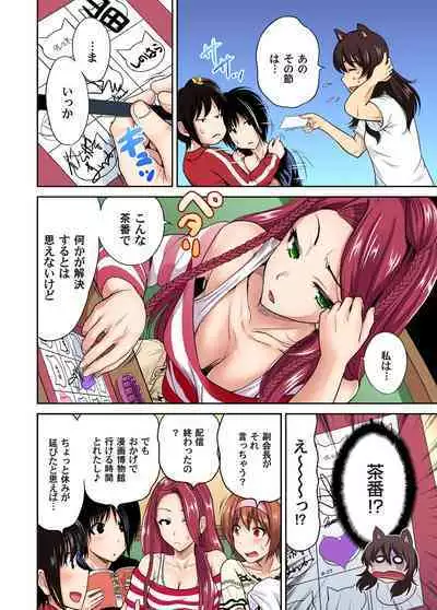 Oretoku Shuugakuryokou ~Otoko wa Jyosou shita Ore dake!! Ch. 1-21