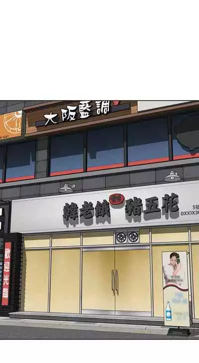 [韩漫]Boarding Diary 寄宿日记 60-75