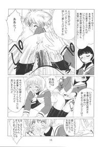 [Kuuronziyou (Okamura Bonsai, Suzuki Muneo)] Kuuronziyou 8 Sakura-chan de Asobou 4 (Cardcaptor Sakura)