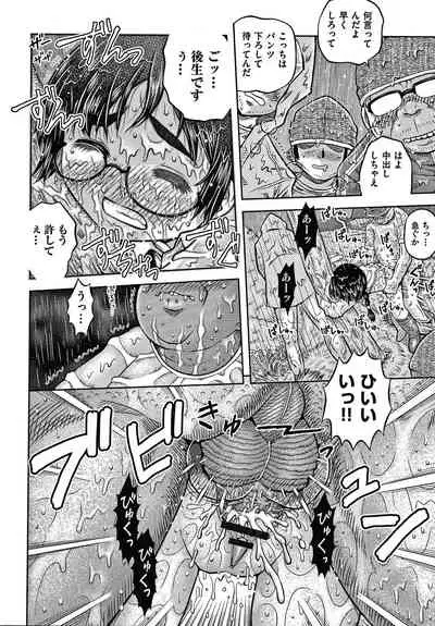 [Haku] Bishoujo Koushuu Nikubenki