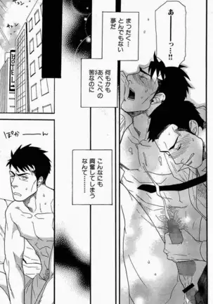 妄想♥社内恋愛