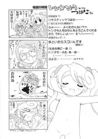 [Dorei Jackie] 0 PULL TOWN Gakuen e Youkoso! ~Minikui Ahiru no Monogatari~