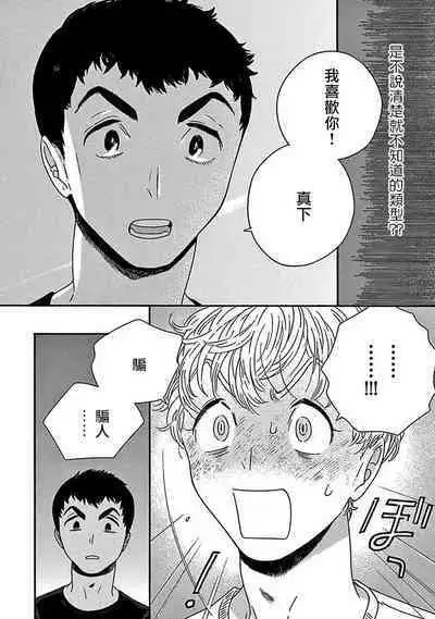 [Thanat] PERFECT FIT Ch. 1-10 + 特典 [Chinese] [冒险者公会] [Digital]