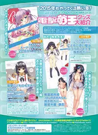 Dengeki Moeoh 2016-02 [Digital]