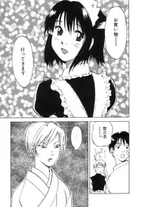 [Iogi Juichi] Maidroid Yukinojoh Vol.3