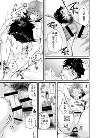 [Eichi Jijou (Takamiya)] Mo Ichido, Kimi to [Digital]