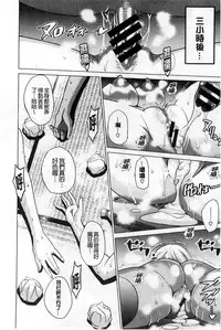 [DISTANCE] Joshi Lac! [Chinese]