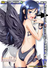 [Assemblink (Suzuka Sakito)] Jin"Sei" Soudan Arundakedo (Ore no Imouto ga Konna ni Kawaii Wake ga Nai)