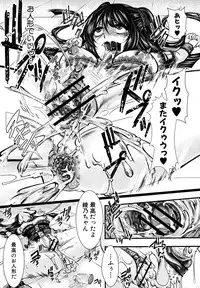 COMIC Shingeki 2013-01 [Digital]