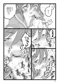 [Keuma] ERO Figure Jou [Digital]