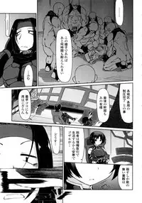 [Kogaku Kazuya] Nagomi Wakan