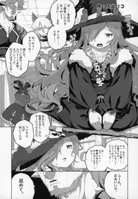 (C90) [Banana Koubou (Various)] Shoukansen GRANCYPHER ~Grand Cipher~ 2-Gou Ten (Granblue Fantasy)