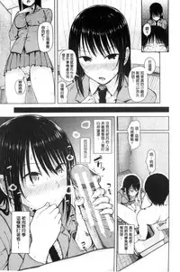 [Shioroku] Hajirai no Puffy Nipple - Big Puffy Nipples College Teen | 含羞的粉嫩勃起小奶頭 [Chinese]