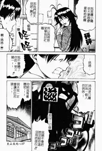 [Kouda Tomohiro] Petit-Roid 3 2 | 機器三淫妹 [Chinese]