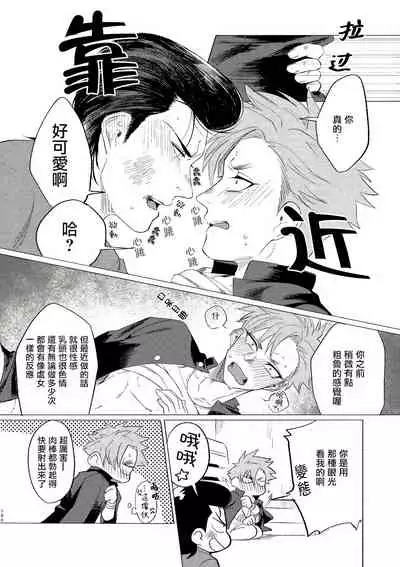 Badday Dreamers Ch. 1-3