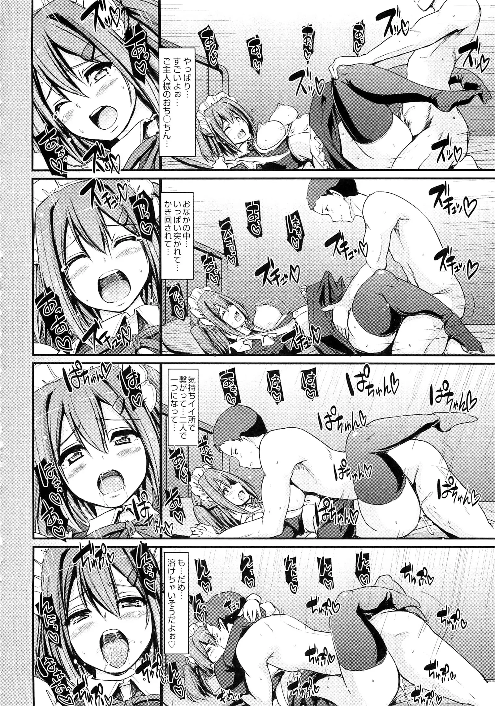 Maid Gakuen e Youkoso!! - Welcome to Maid Academy