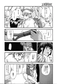 [Anthology] [2004-04-10] COMIC MEGAPLUS Vol.07 (2004-05)