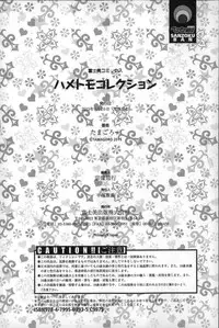 [Tamagoro] Hametomo Collection + 4P Leaflet [Chinese]
