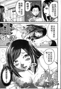 [Misaki Tou] Ninpu Seikatsu - Pregnant Sex Life [Chinese]