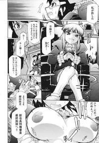 [Deshima Shin] Ransama wa Sukoshi dake