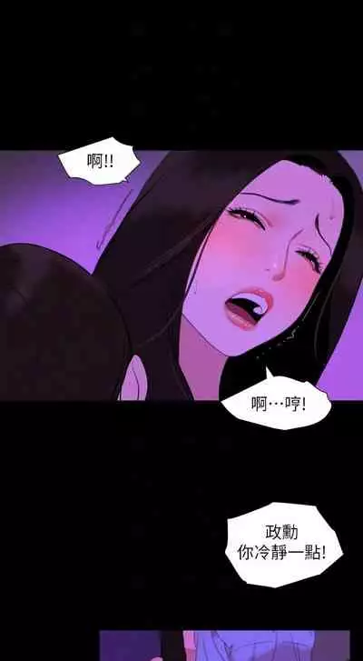 [橘皮 & 黑嘿嘿] 與岳母同屋 1-67 官方中文（完結）